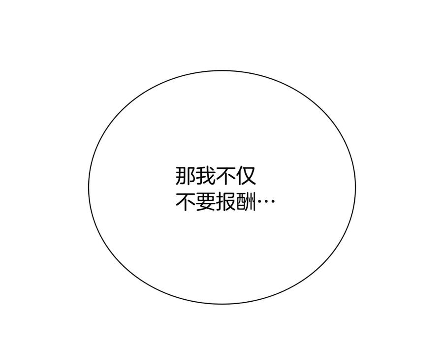 月影剑帝 第56话 杀手来袭 第158页