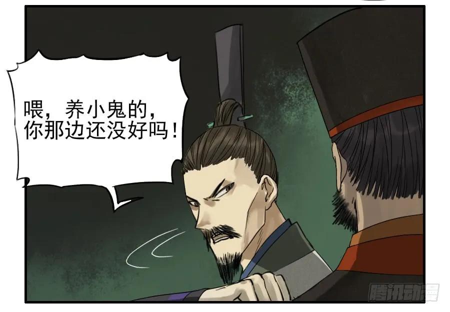 传武 第56话 第五十六条：围殴（第一更 第45页