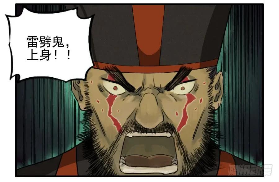 传武 第56话 第五十六条：围殴（第一更 第47页