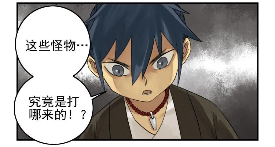 传武 第56话 第五十六条：围殴（第一更 第6页