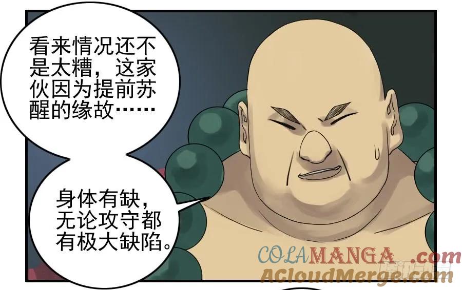 传武 第56话 第五十六条：围殴（第一更 第43页