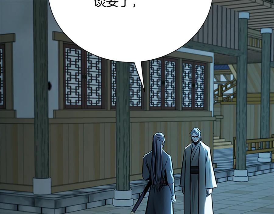 月影剑帝 第56话 杀手来袭 第164页