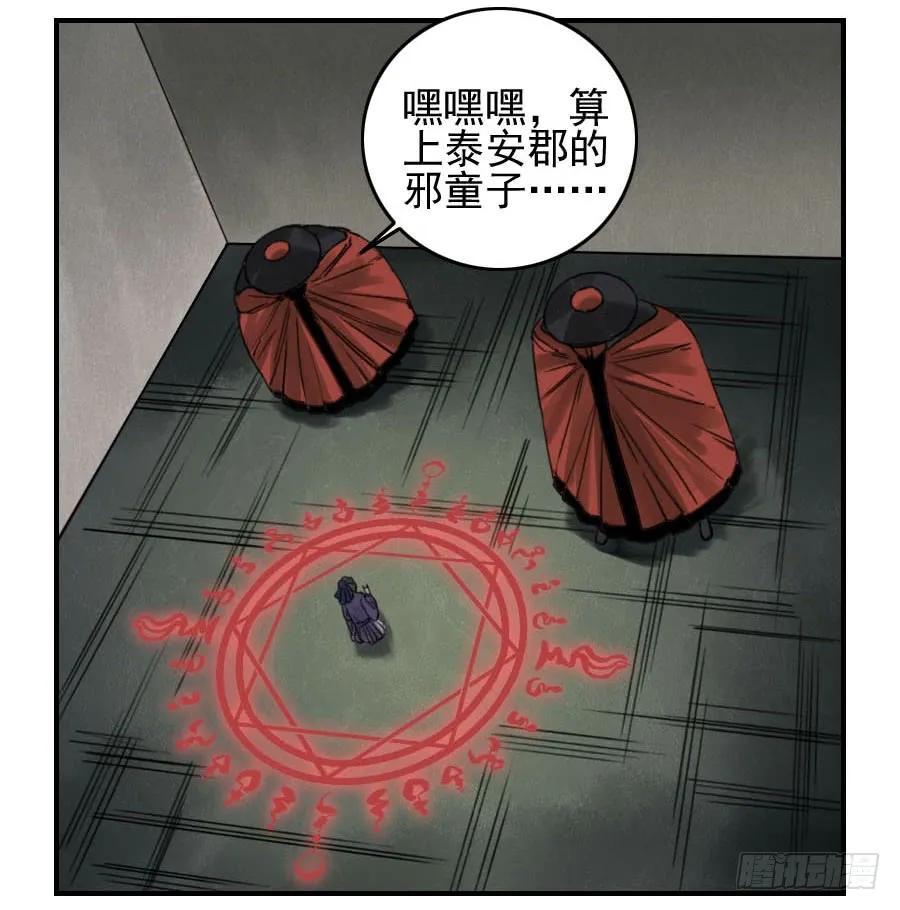 传武 第56话 第五十六条：围殴（第一更 第2页