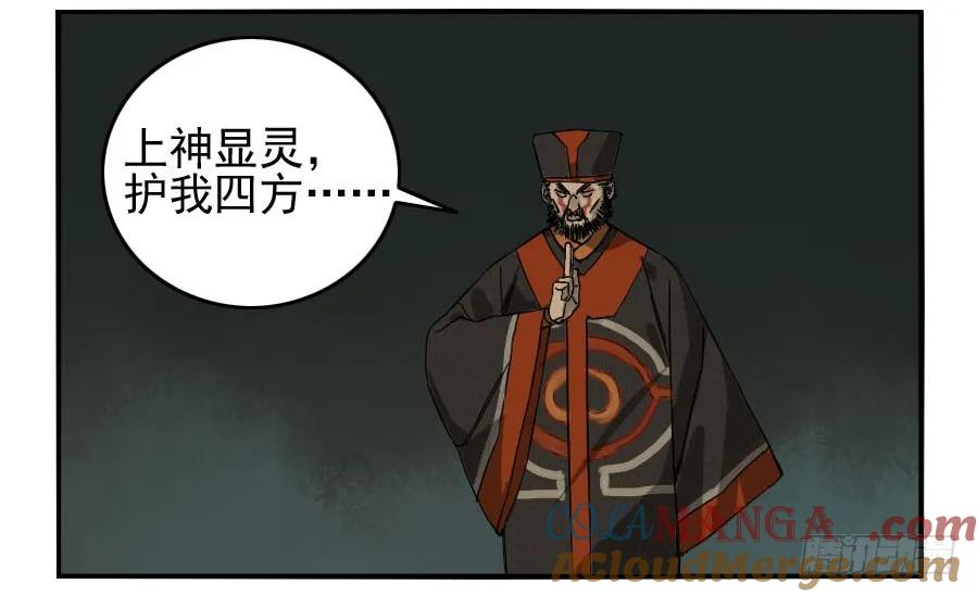传武 第56话 第五十六条：围殴（第一更 第34页