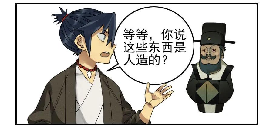 传武 第56话 第五十六条：围殴（第一更 第12页