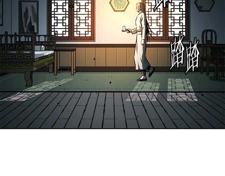 月影剑帝 第56话 杀手来袭 第182页
