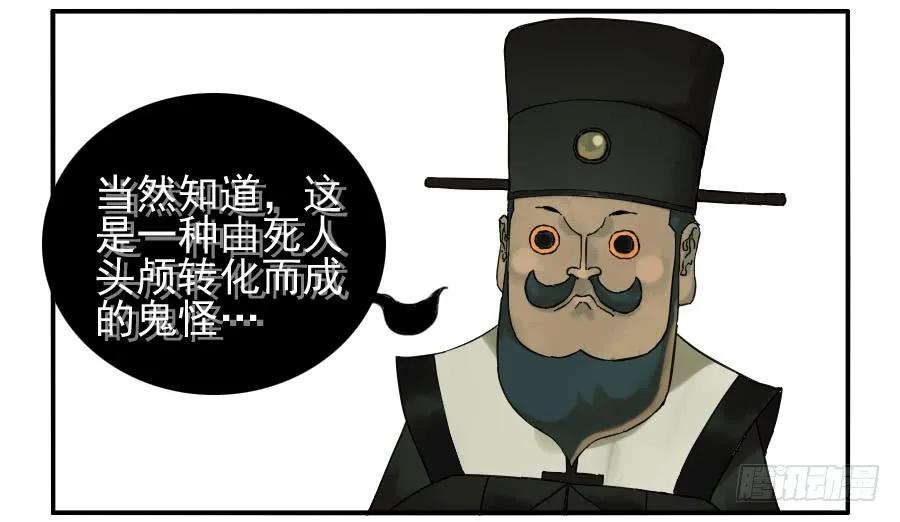 传武 第56话 第五十六条：围殴（第一更 第9页