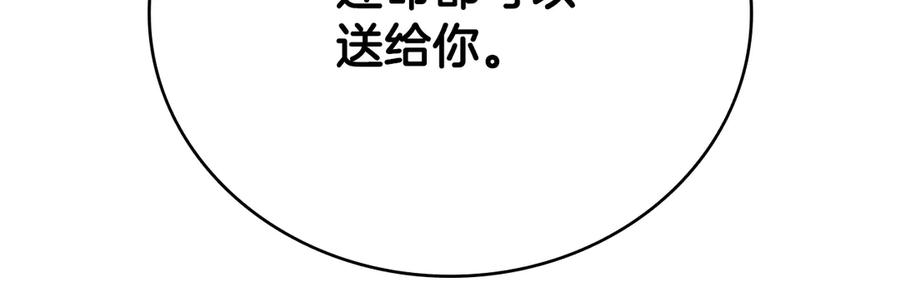 月影剑帝 第56话 杀手来袭 第162页