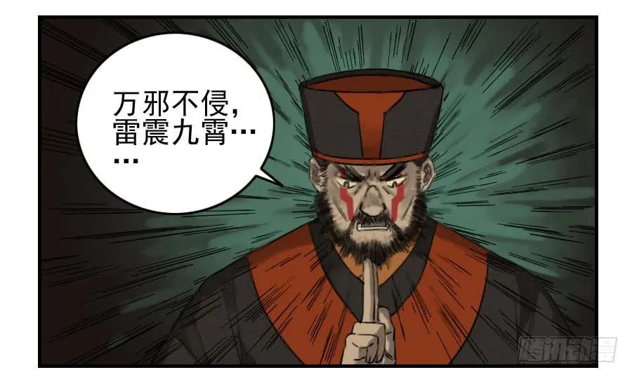 传武 第56话 第五十六条：围殴（第一更 第39页