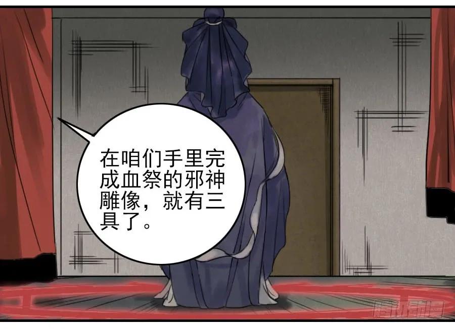 传武 第56话 第五十六条：围殴（第一更 第3页