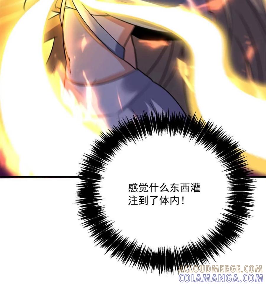 《原来我是修仙大佬》第578话 578话 第16页