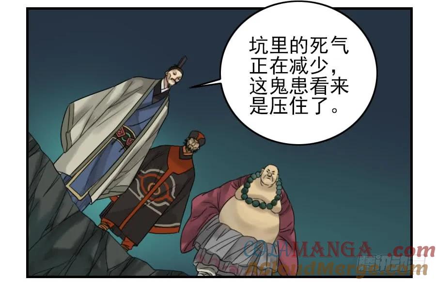 传武 第57话 第五十七条：反转（第二更 第10页