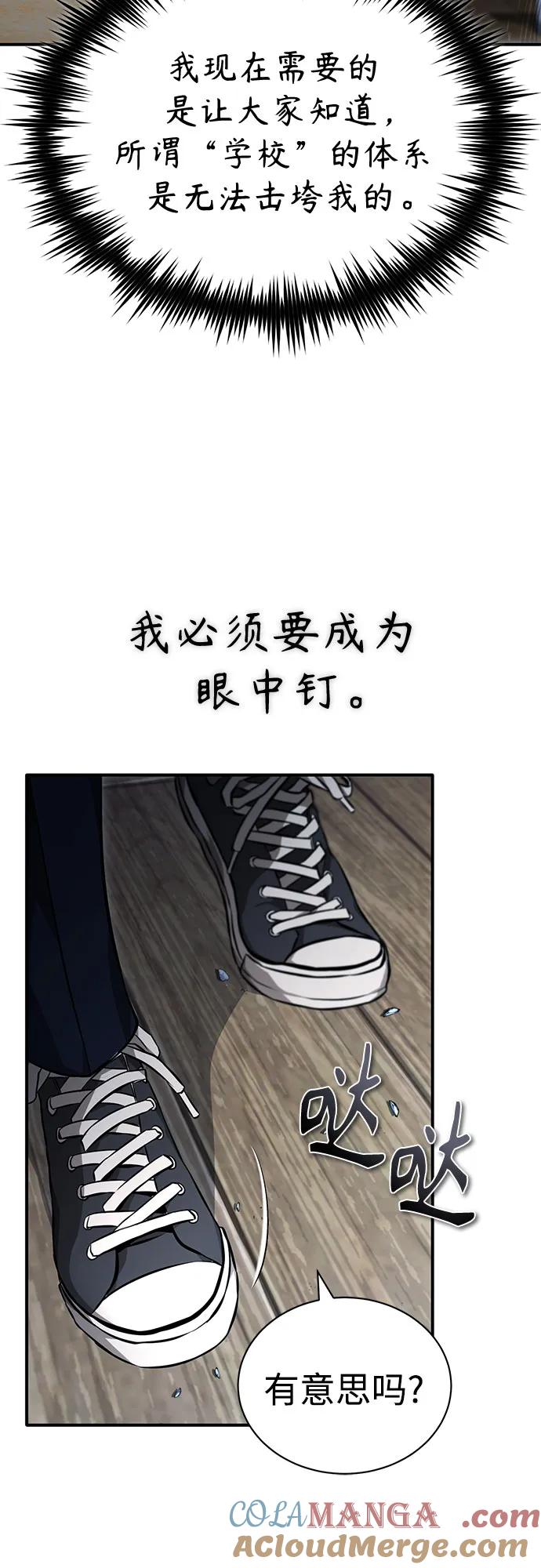 恶之复仇 - [第57话] Road map VS 玩火自焚 - 第19张图