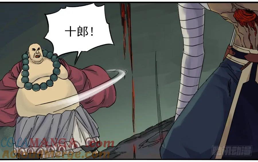 传武 第57话 第五十七条：反转（第二更 第43页