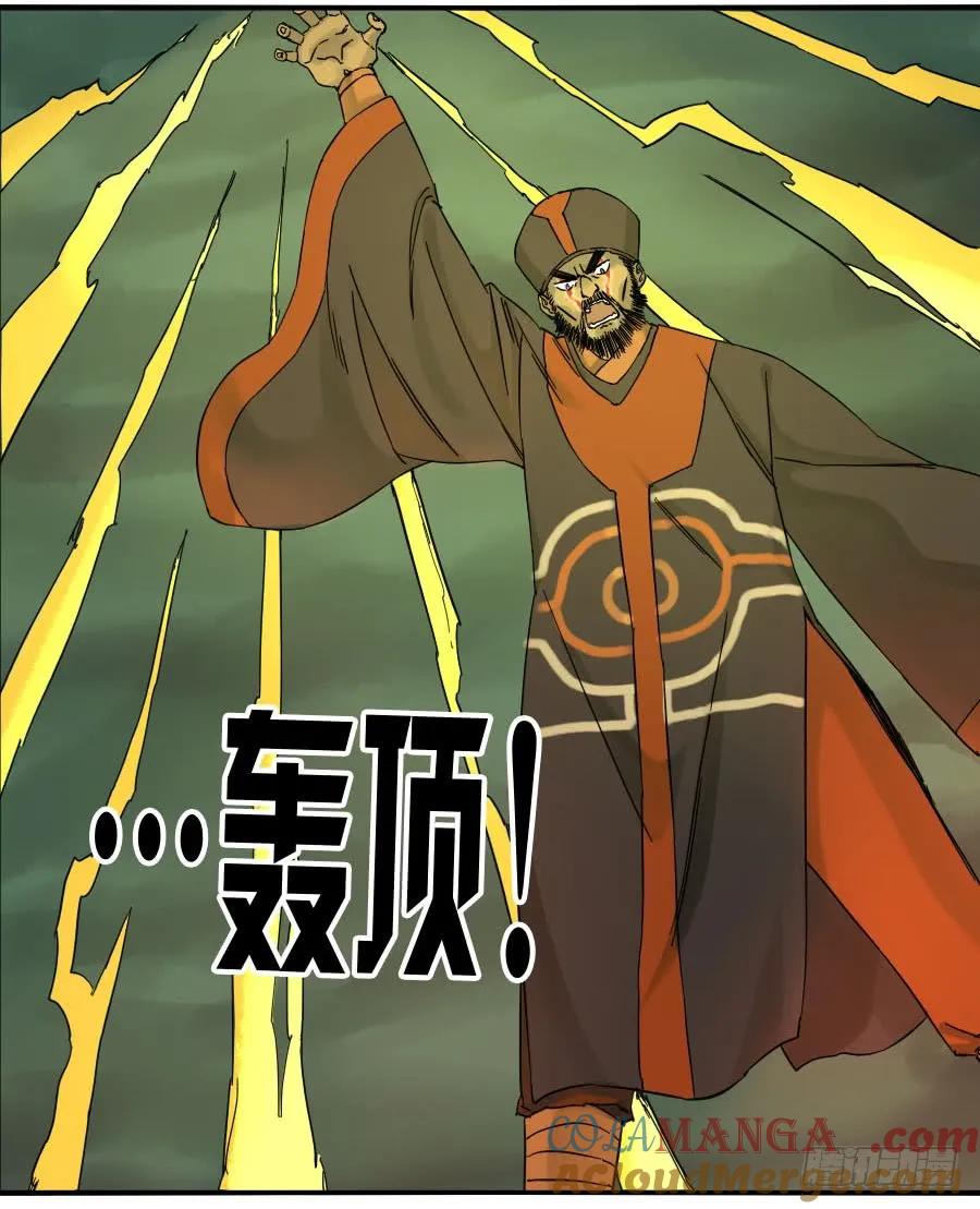 传武 第57话 第五十七条：反转（第二更 第4页