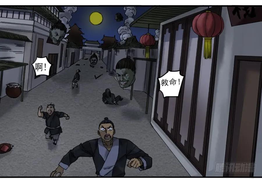 传武 第57话 第五十七条：反转（第二更 第14页