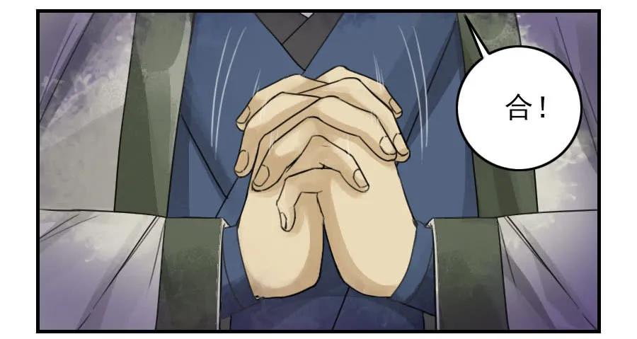 传武 第57话 第五十七条：反转（第二更 第48页