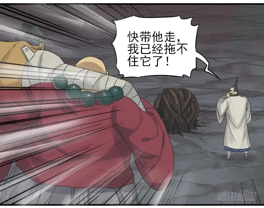 传武 第57话 第五十七条：反转（第二更 第50页