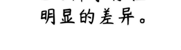 恶之复仇 - [第57话] Road map VS 玩火自焚 - 第26张图