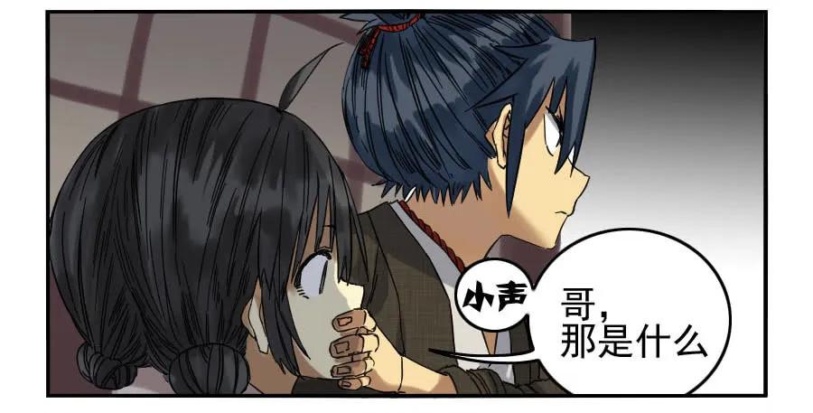 传武 第57话 第五十七条：反转（第二更 第24页