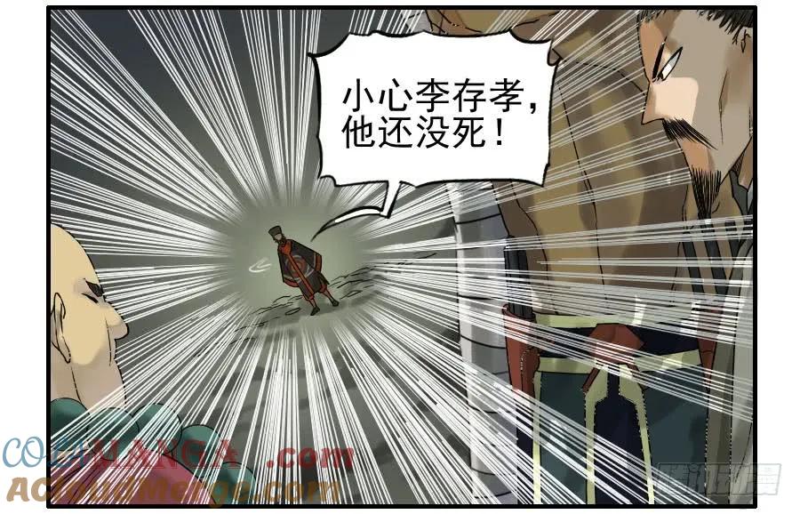 传武 第57话 第五十七条：反转（第二更 第31页