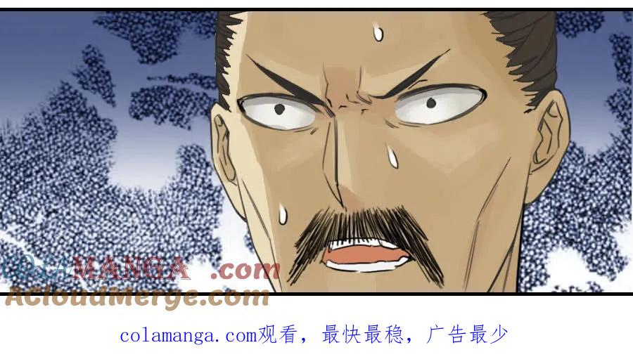 传武 第57话 第五十七条：反转（第二更 第52页