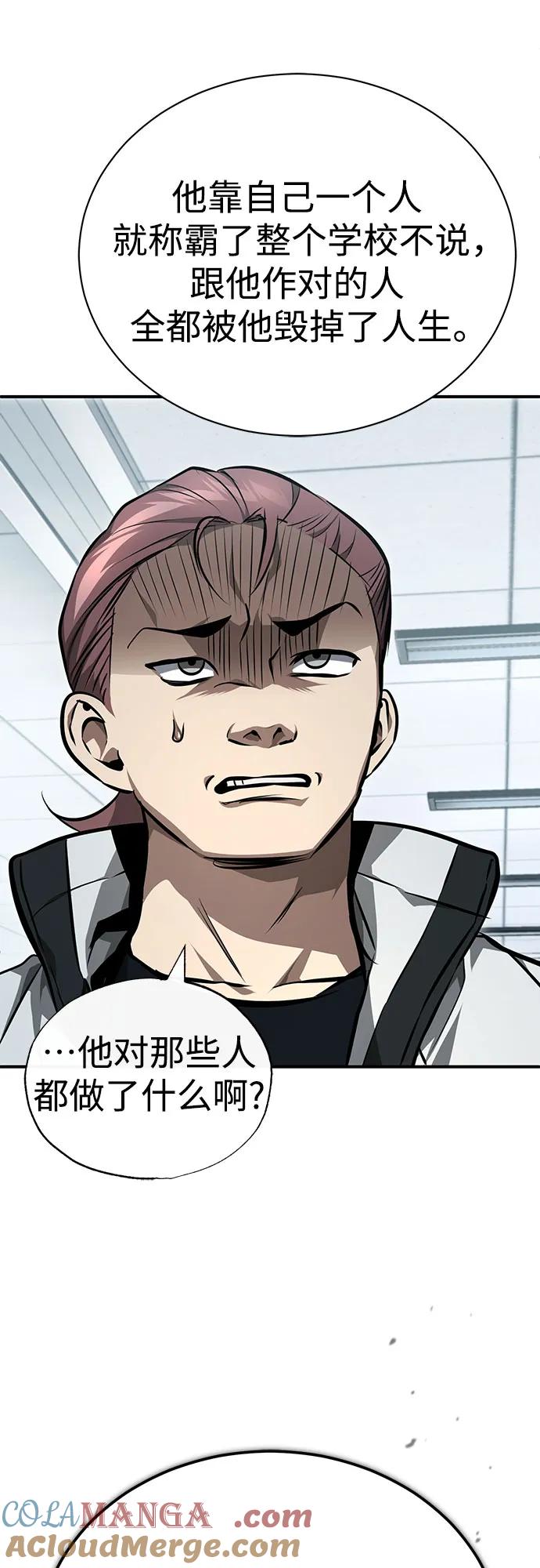 恶之复仇 - [第57话] Road map VS 玩火自焚 - 第4张图