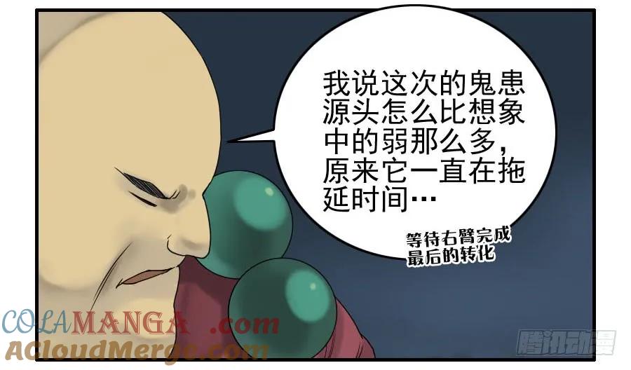 传武 第57话 第五十七条：反转（第二更 第34页