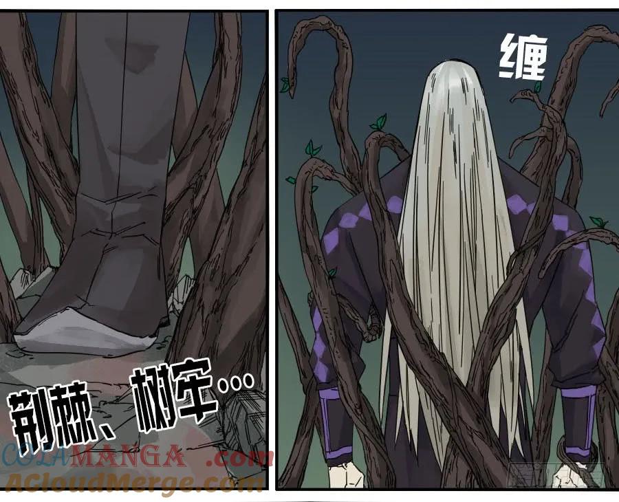 传武 第57话 第五十七条：反转（第二更 第46页