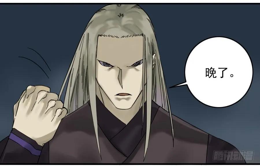 传武 第57话 第五十七条：反转（第二更 第36页