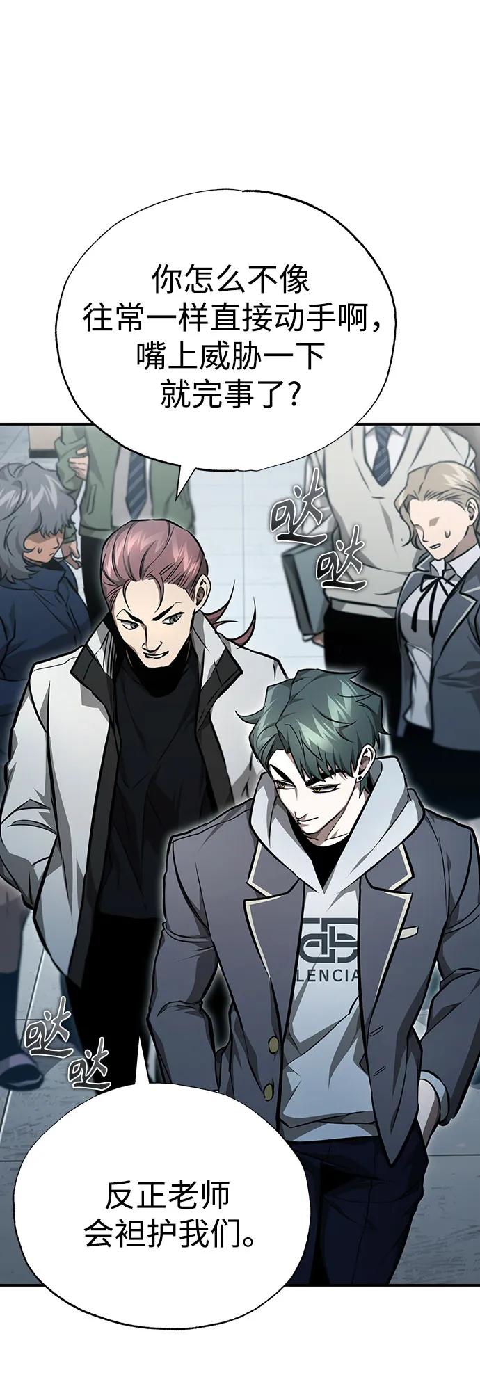 恶之复仇 - [第57话] Road map VS 玩火自焚 - 第2张图