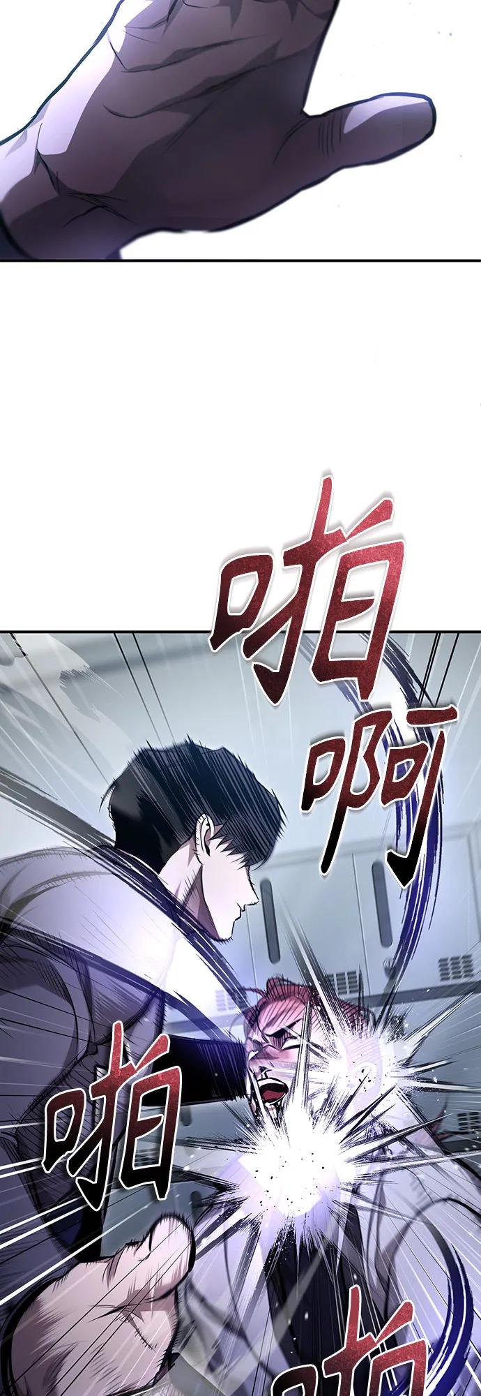 恶之复仇 - [第57话] Road map VS 玩火自焚 - 第29张图