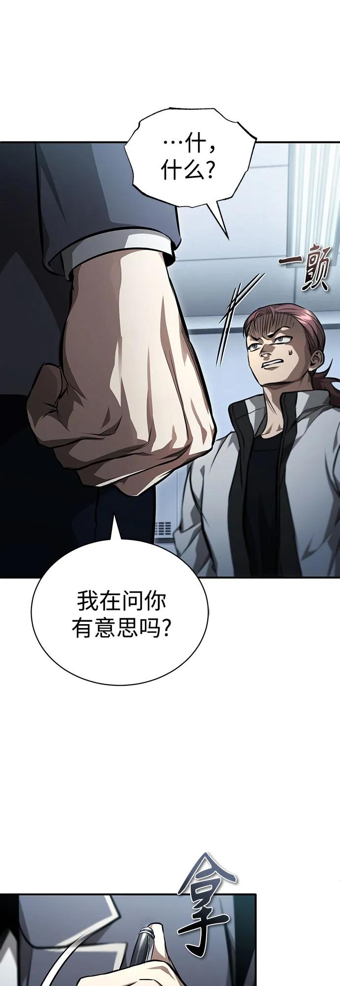 恶之复仇 - [第57话] Road map VS 玩火自焚 - 第20张图