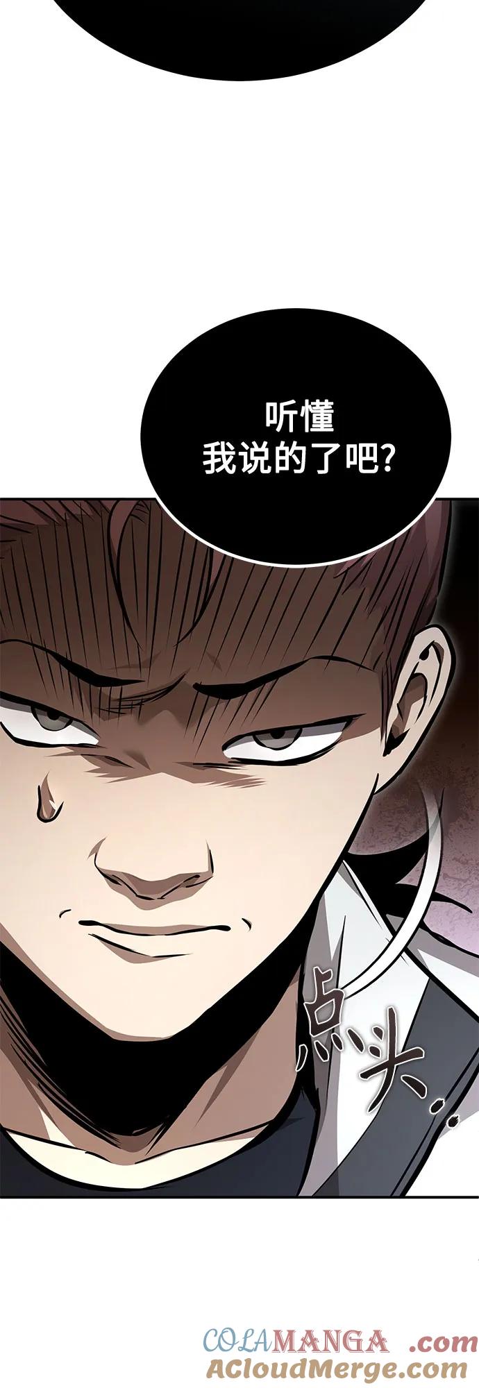 恶之复仇 - [第57话] Road map VS 玩火自焚 - 第10张图