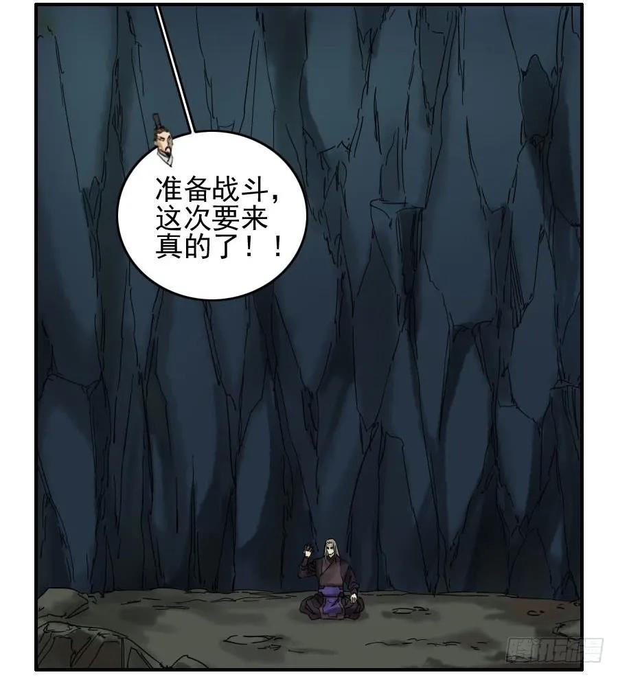 传武 第57话 第五十七条：反转（第二更 第35页
