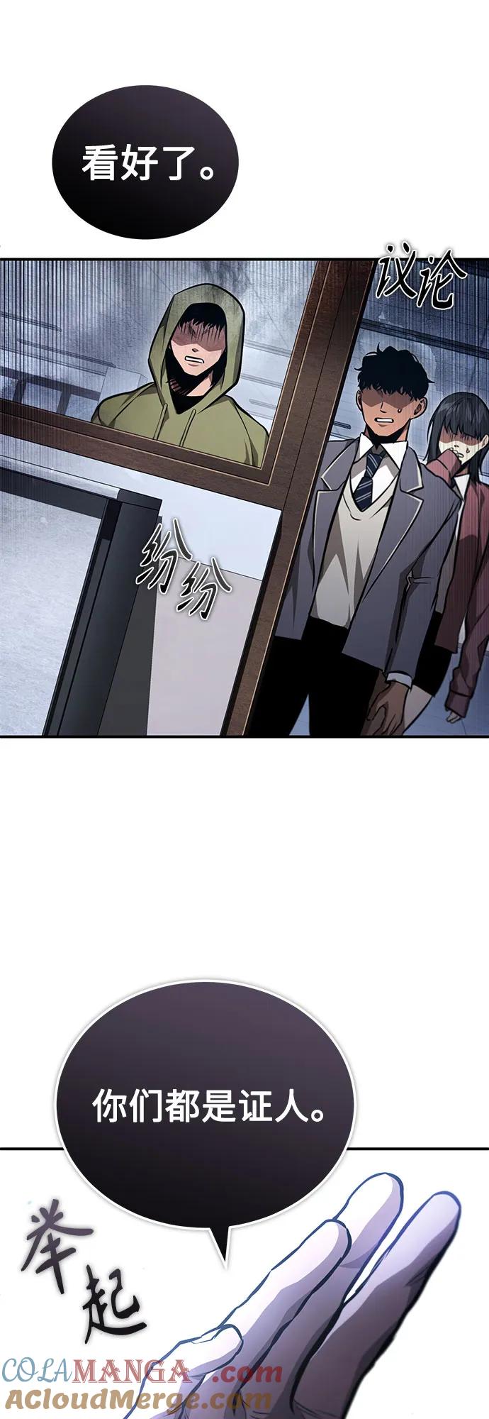 恶之复仇 - [第57话] Road map VS 玩火自焚 - 第28张图