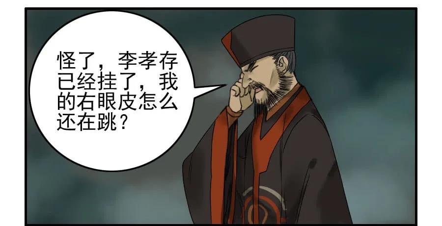 传武 第57话 第五十七条：反转（第二更 第27页