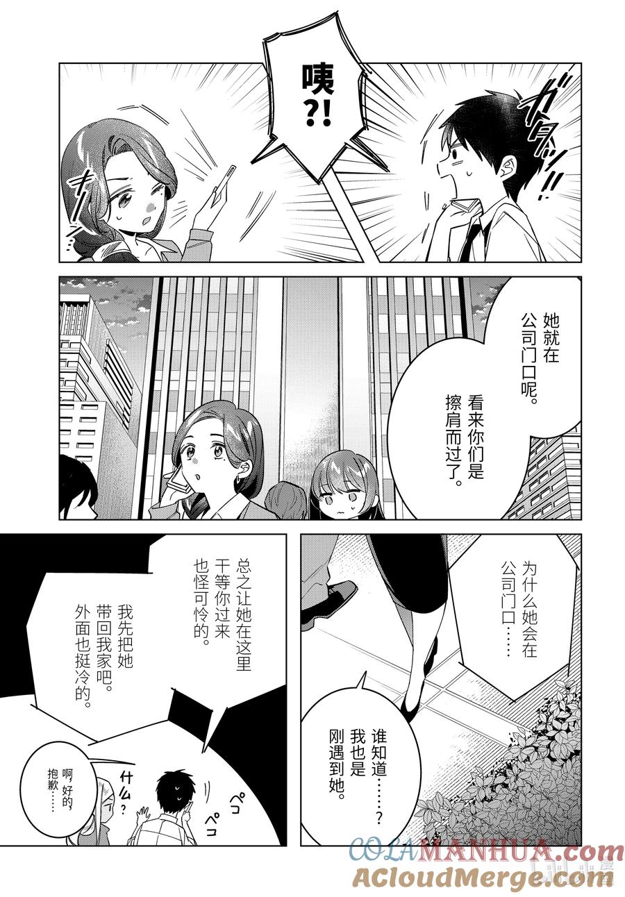《剃须。然后捡到女高中生》55 55 第25页