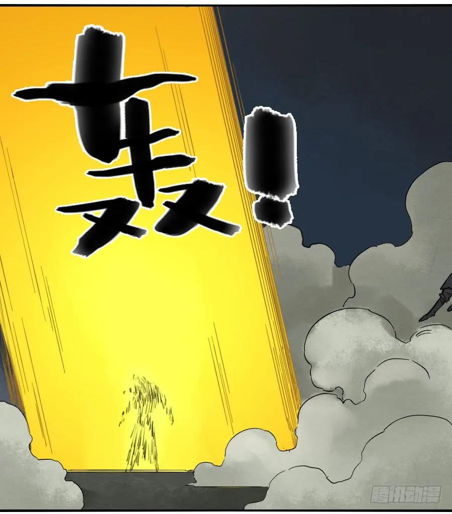 传武 第58话 第五十八条：压制（第三更 第24页
