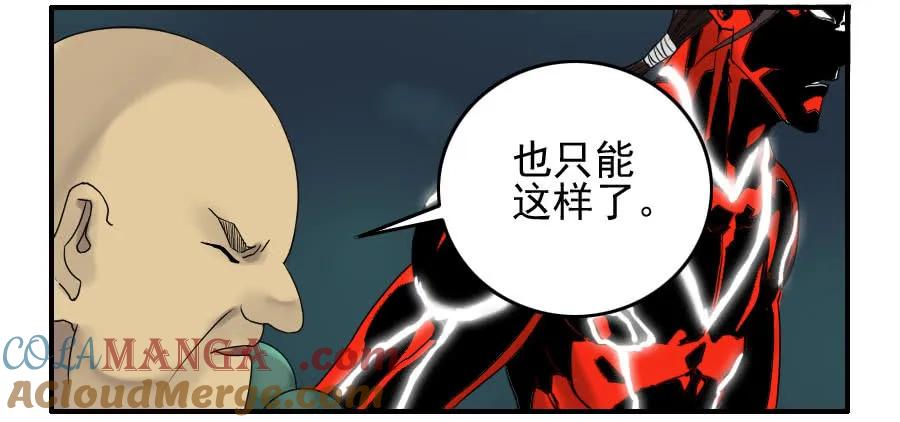 传武 第58话 第五十八条：压制（第三更 第33页