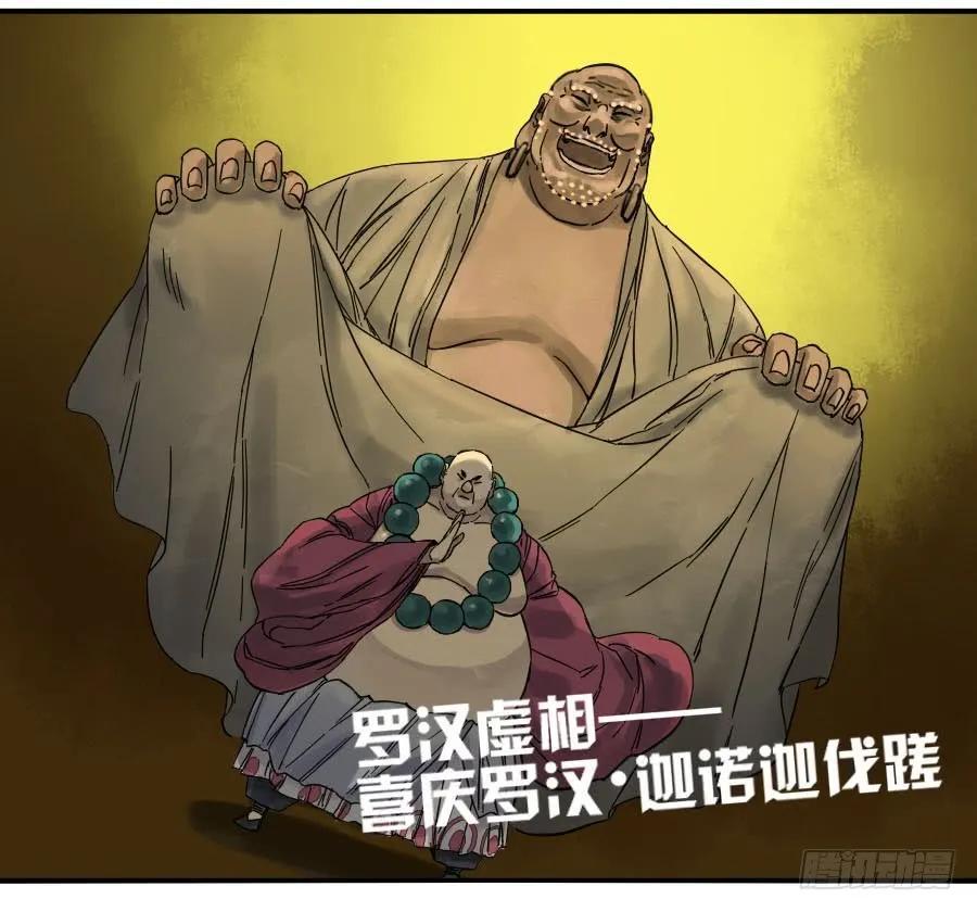 传武 第58话 第五十八条：压制（第三更 第26页
