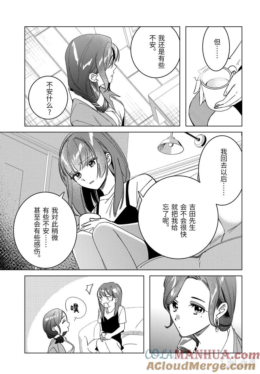 《剃须。然后捡到女高中生》55 55 第33页