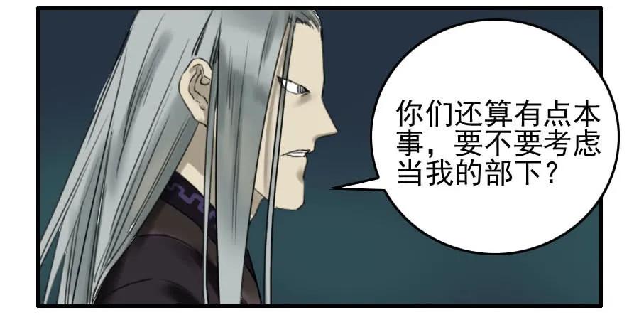 传武 第58话 第五十八条：压制（第三更 第4页