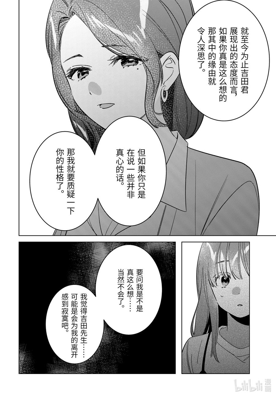 《剃须。然后捡到女高中生》55 55 第32页
