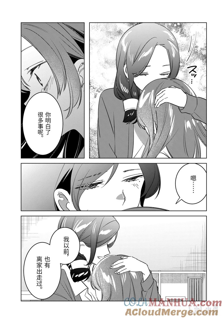 《剃须。然后捡到女高中生》55 55 第37页