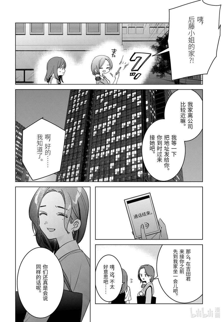 《剃须。然后捡到女高中生》55 55 第26页