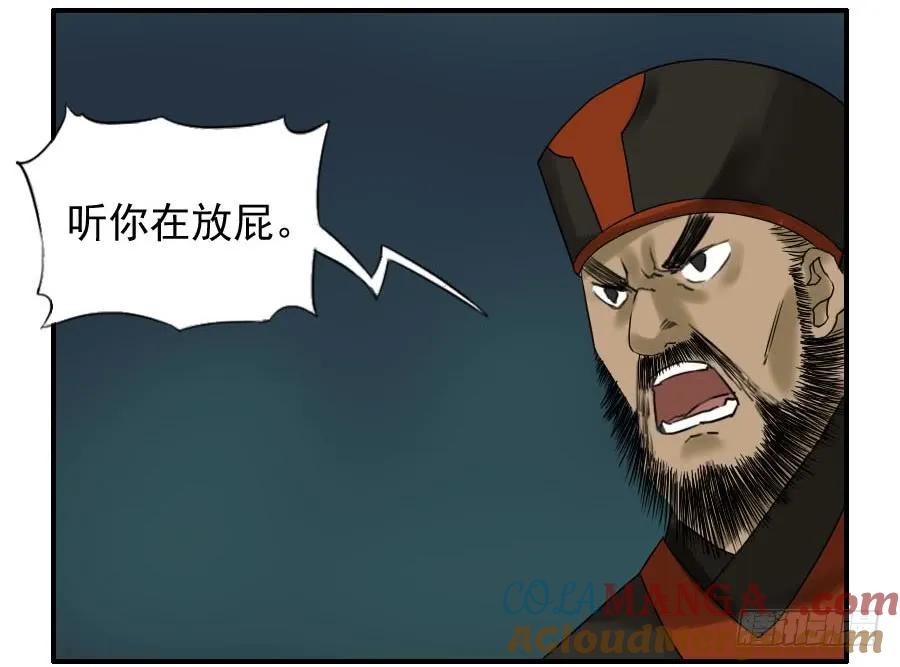 传武 第58话 第五十八条：压制（第三更 第5页