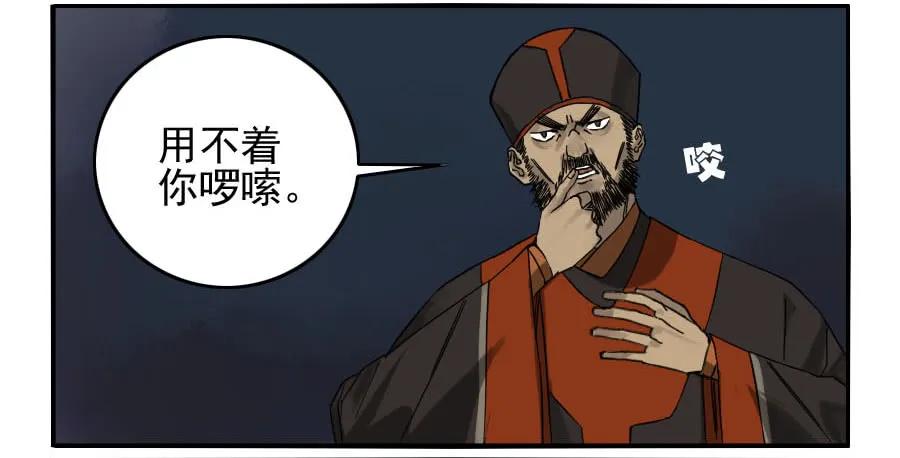 传武 第58话 第五十八条：压制（第三更 第12页