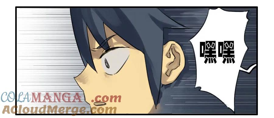 传武 第58话 第五十八条：压制（第三更 第41页