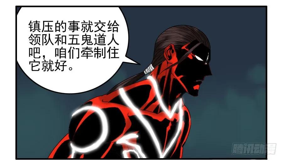 传武 第58话 第五十八条：压制（第三更 第32页